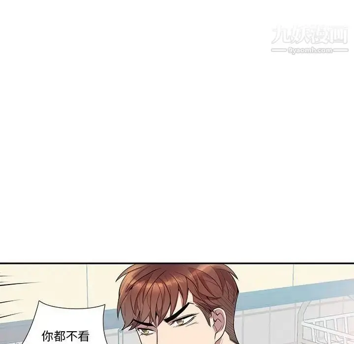 漫画《为何偏偏是你》第30话第71张图