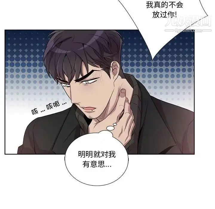 漫画《为何偏偏是你》第30话第73张图