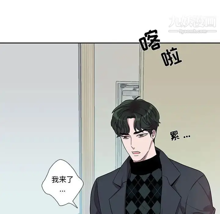 漫画《为何偏偏是你》第30话第75张图