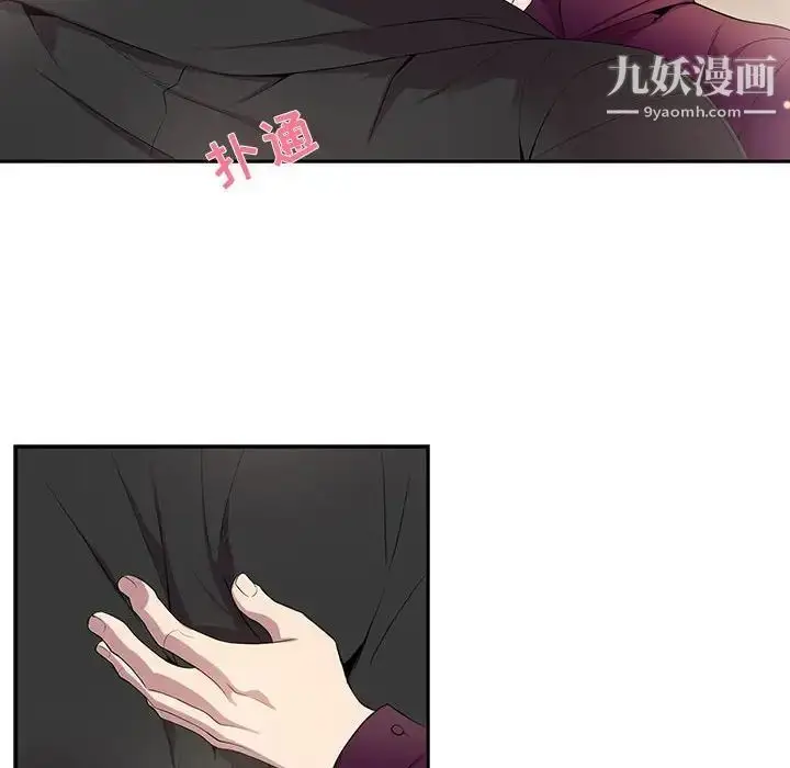 漫画《为何偏偏是你》第30话第8张图