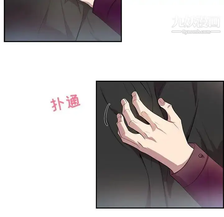 漫画《为何偏偏是你》第30话第9张图