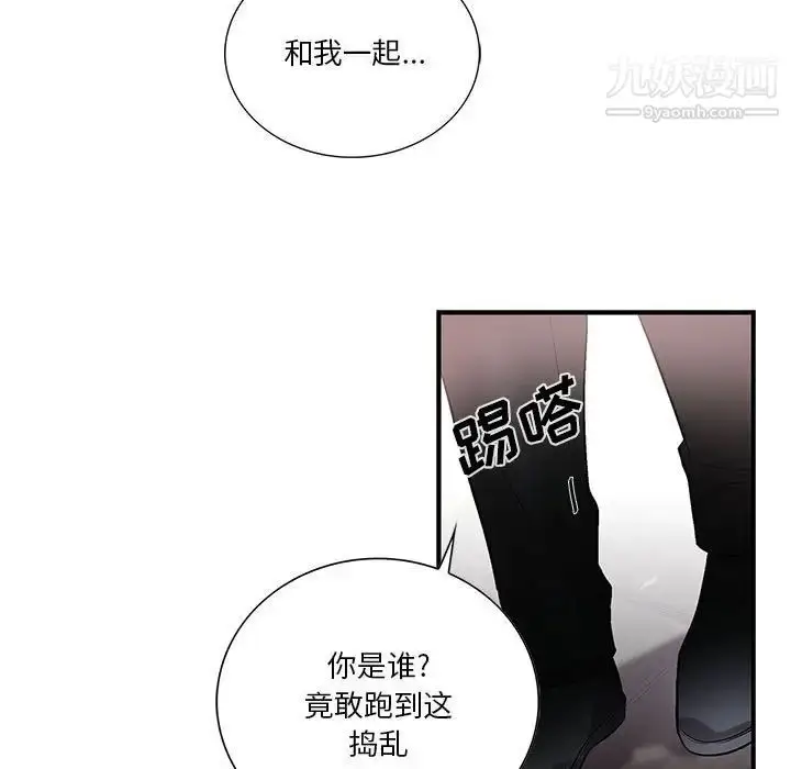 漫画《为何偏偏是你》第40话第13张图