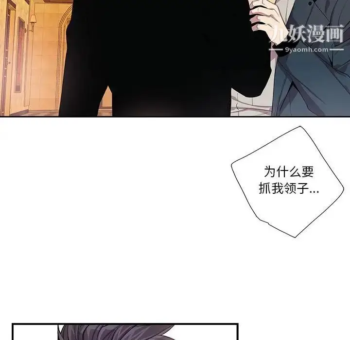 漫画《为何偏偏是你》第40话第16张图