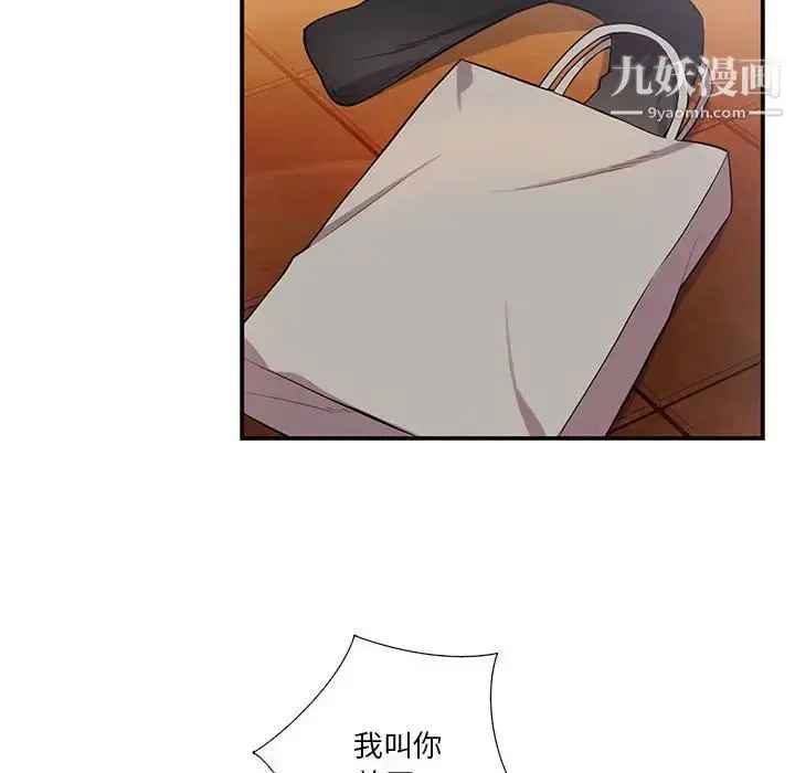漫画《为何偏偏是你》第40话第18张图