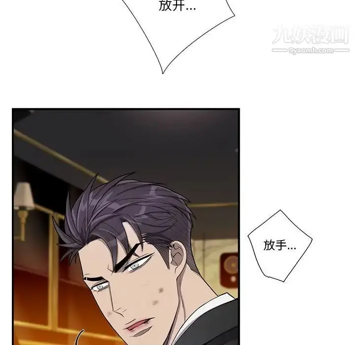 漫画《为何偏偏是你》第40话第19张图