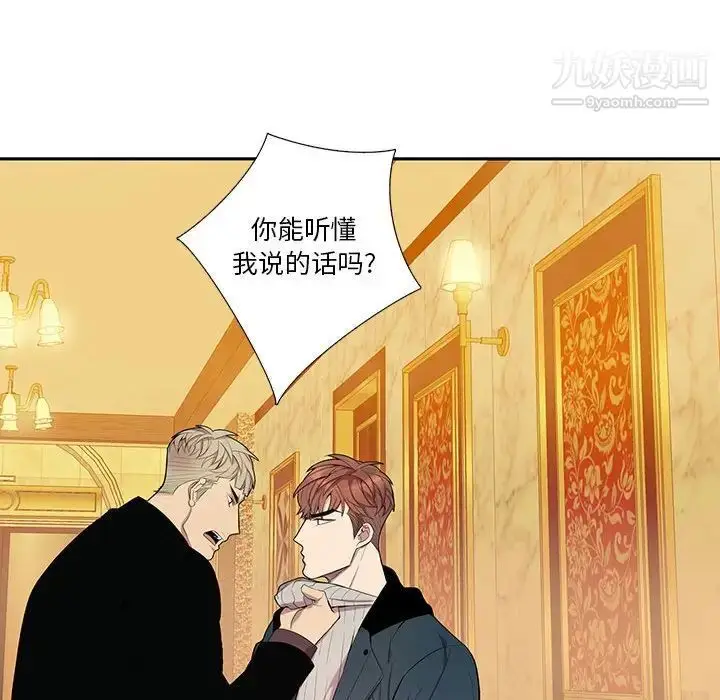 漫画《为何偏偏是你》第40话第23张图