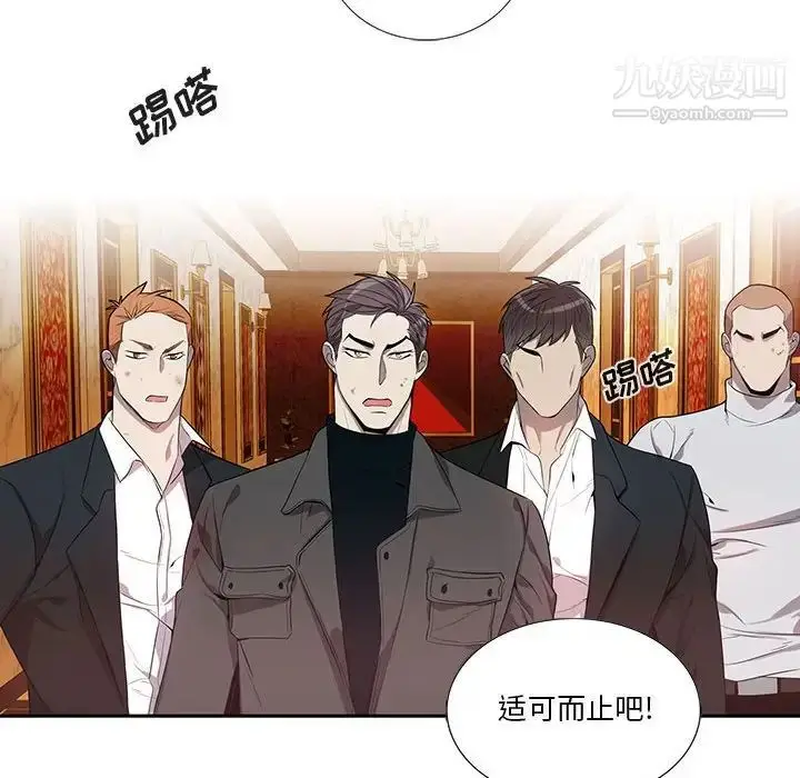 漫画《为何偏偏是你》第40话第36张图