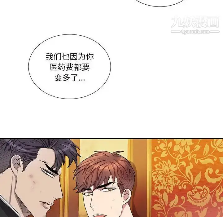 漫画《为何偏偏是你》第40话第37张图