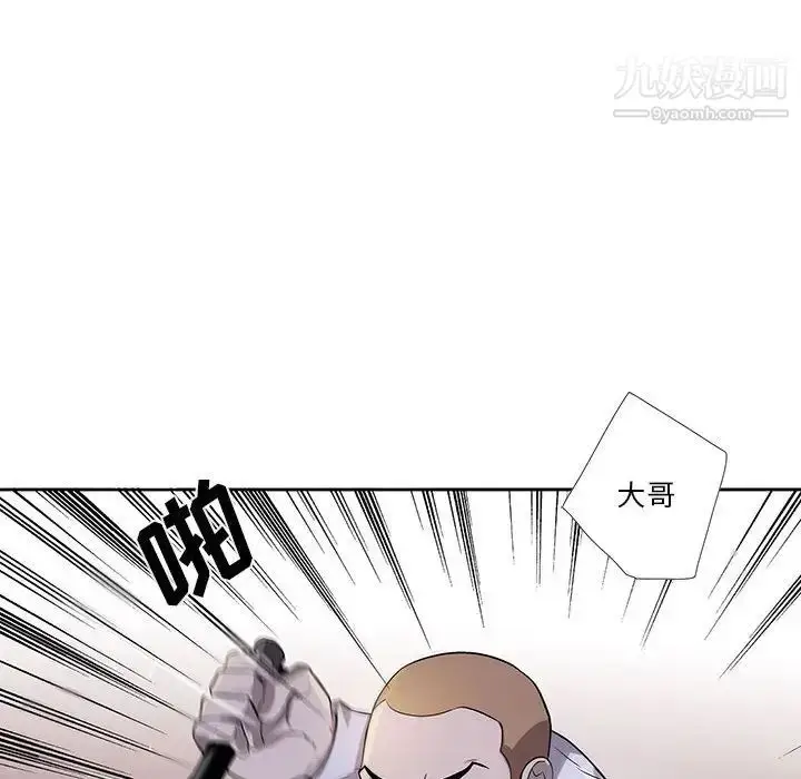 漫画《为何偏偏是你》第40话第43张图