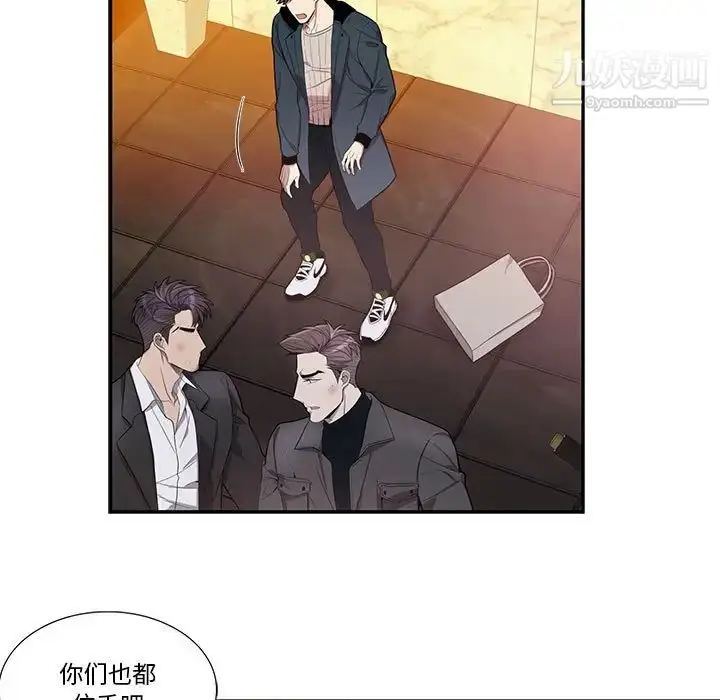 漫画《为何偏偏是你》第40话第7张图