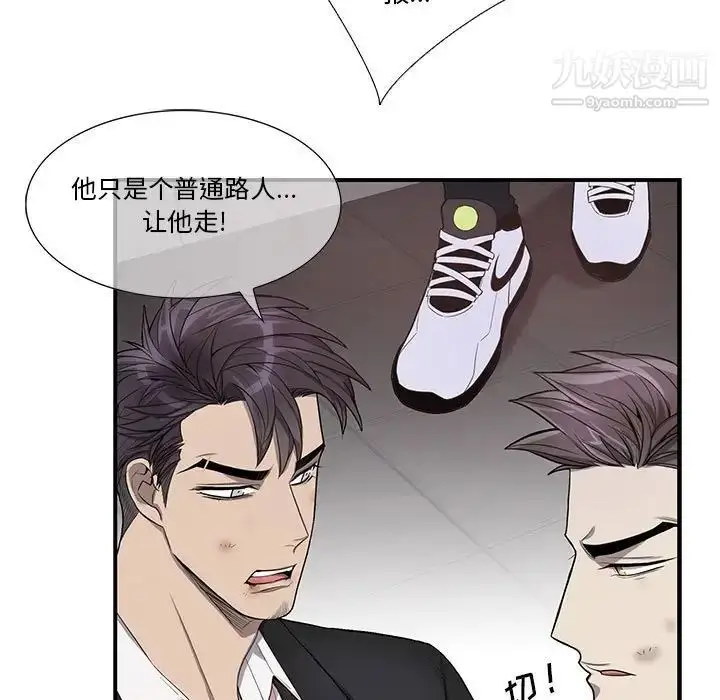 漫画《为何偏偏是你》第40话第9张图