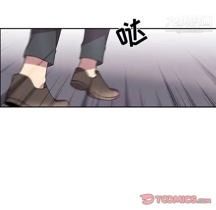 漫画《为何偏偏是你》第35话第10张图