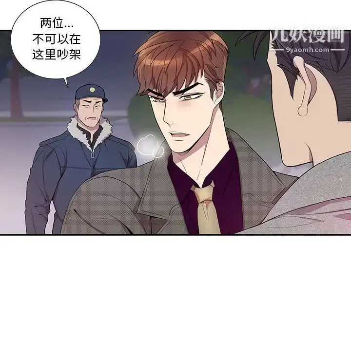 漫画《为何偏偏是你》第35话第16张图