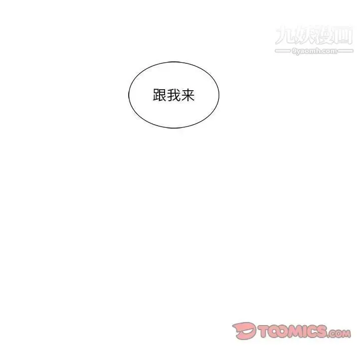 漫画《为何偏偏是你》第35话第18张图