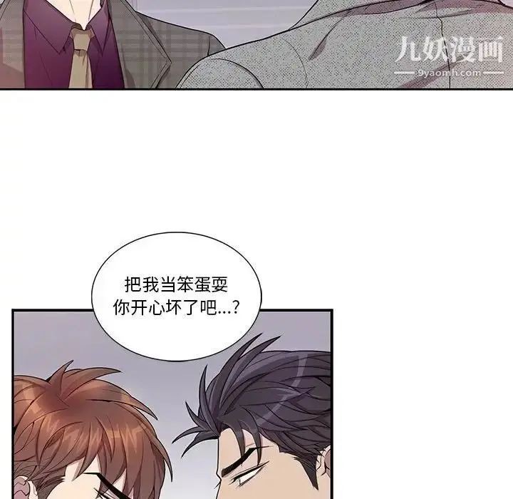 漫画《为何偏偏是你》第35话第33张图