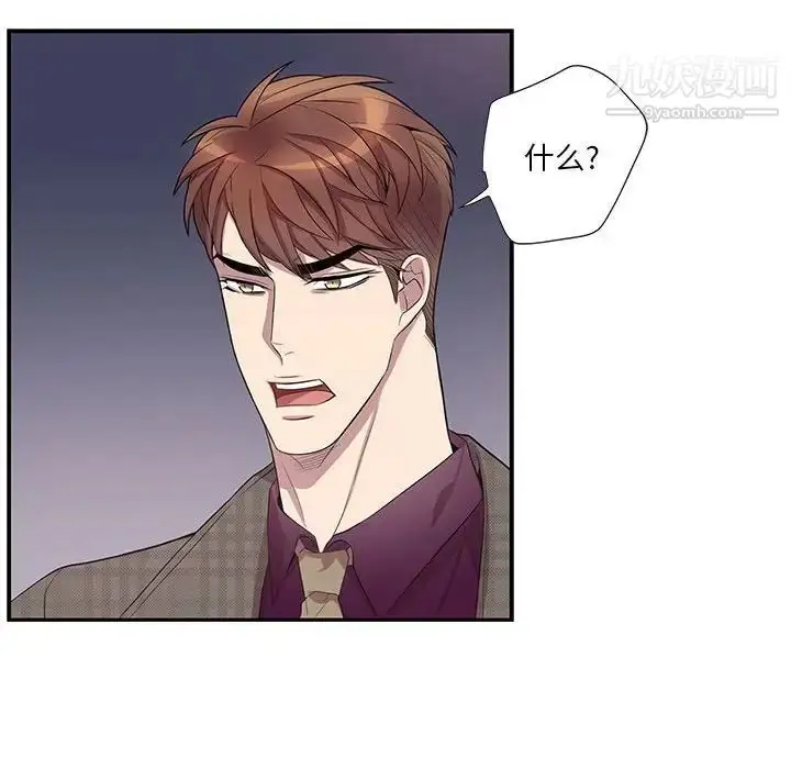漫画《为何偏偏是你》第35话第35张图