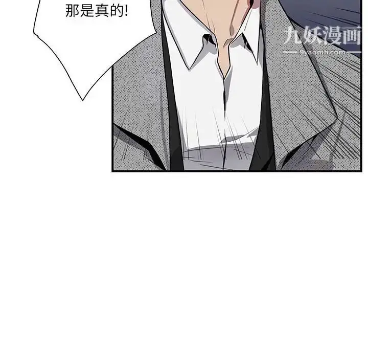 漫画《为何偏偏是你》第35话第43张图