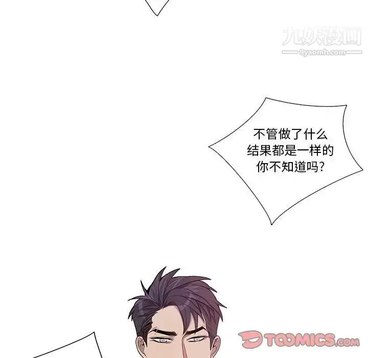 漫画《为何偏偏是你》第35话第46张图