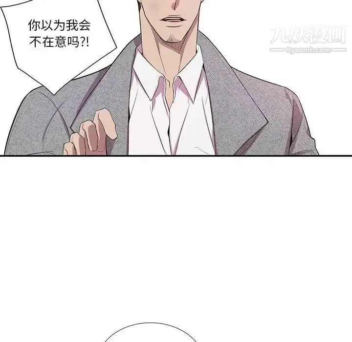 漫画《为何偏偏是你》第35话第47张图
