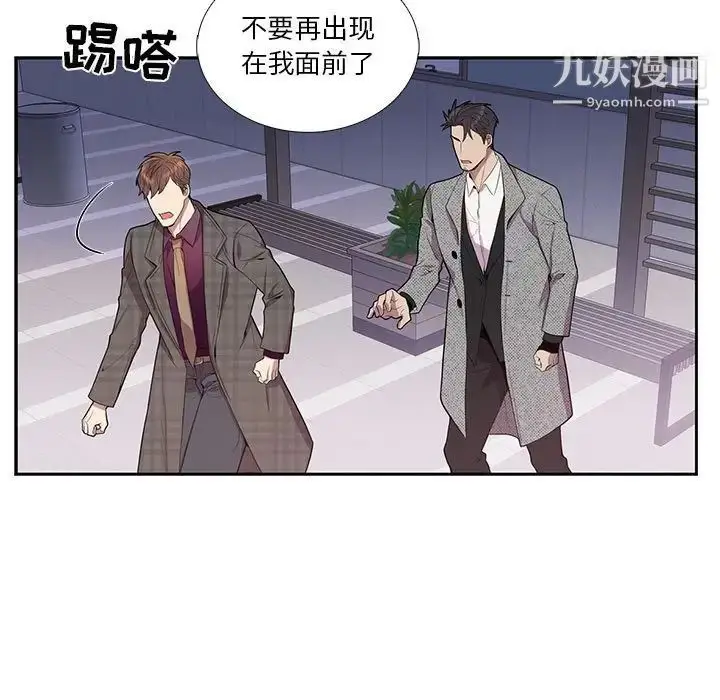 漫画《为何偏偏是你》第35话第48张图