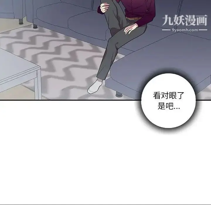漫画《为何偏偏是你》第35话第53张图