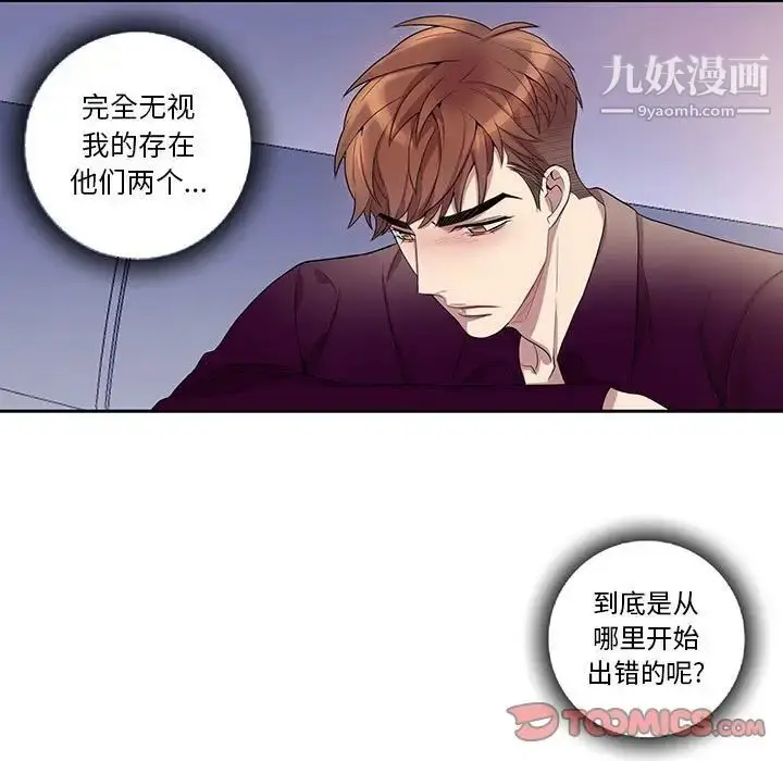 漫画《为何偏偏是你》第35话第54张图