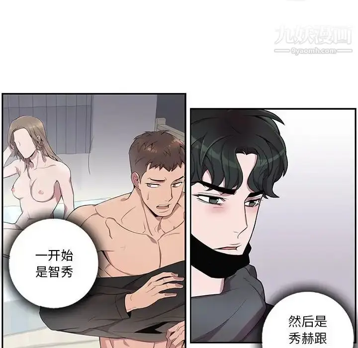 漫画《为何偏偏是你》第35话第55张图