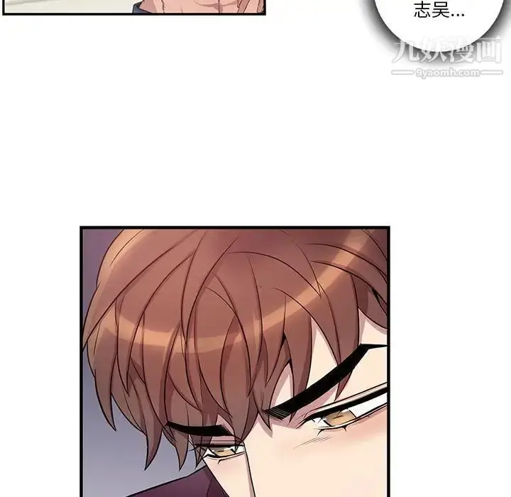 漫画《为何偏偏是你》第35话第56张图