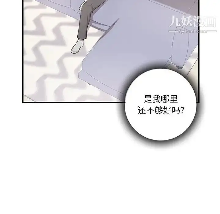 漫画《为何偏偏是你》第35话第59张图