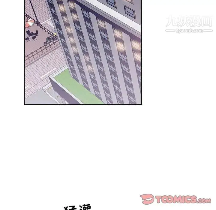 漫画《为何偏偏是你》第35话第62张图