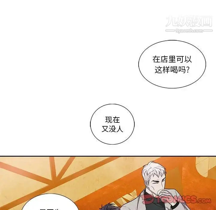 漫画《为何偏偏是你》第35话第70张图