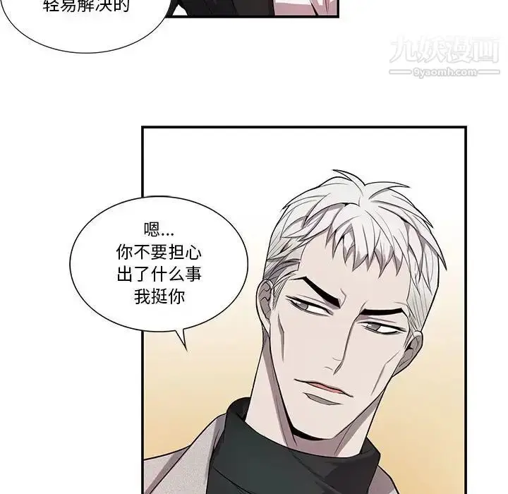 漫画《为何偏偏是你》第35话第73张图