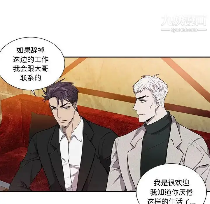 漫画《为何偏偏是你》第35话第75张图