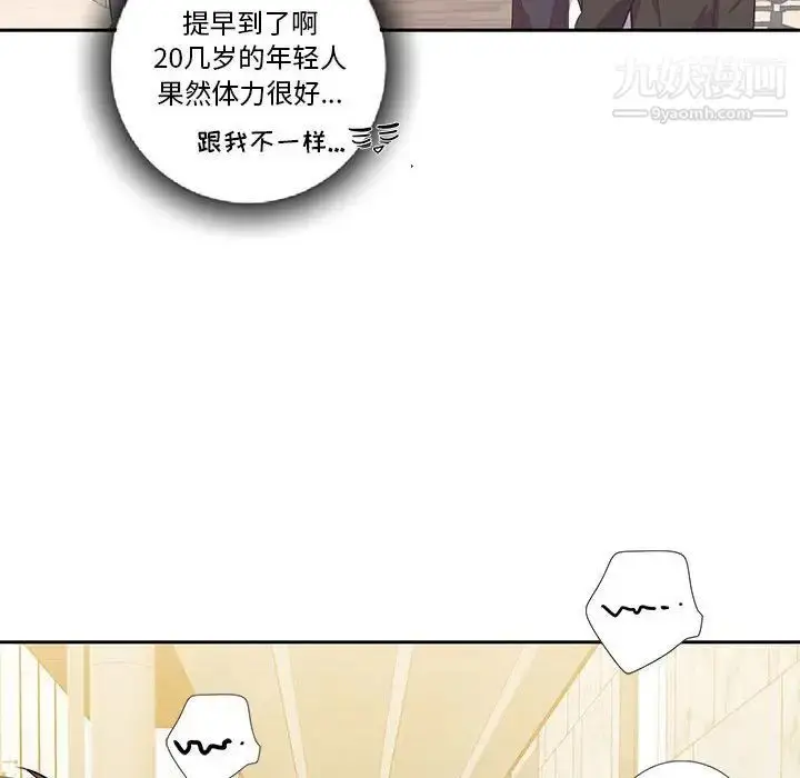 漫画《为何偏偏是你》第15话第12张图