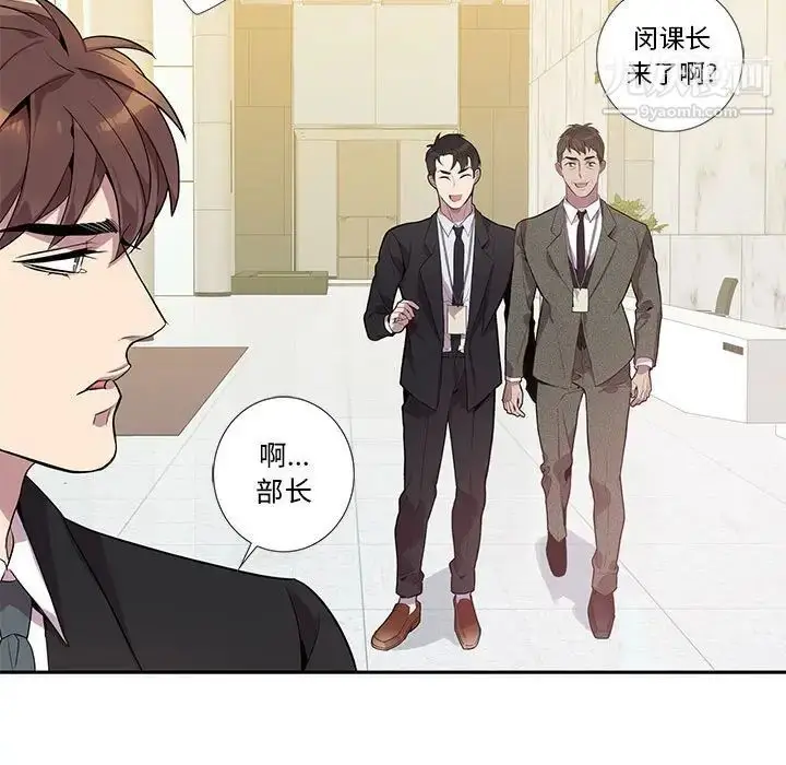 漫画《为何偏偏是你》第15话第13张图