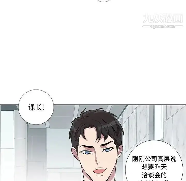漫画《为何偏偏是你》第15话第15张图