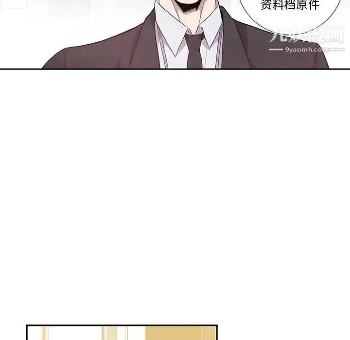 漫画《为何偏偏是你》第15话第16张图