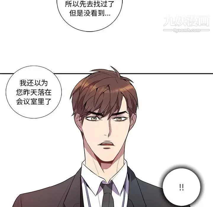 漫画《为何偏偏是你》第15话第19张图