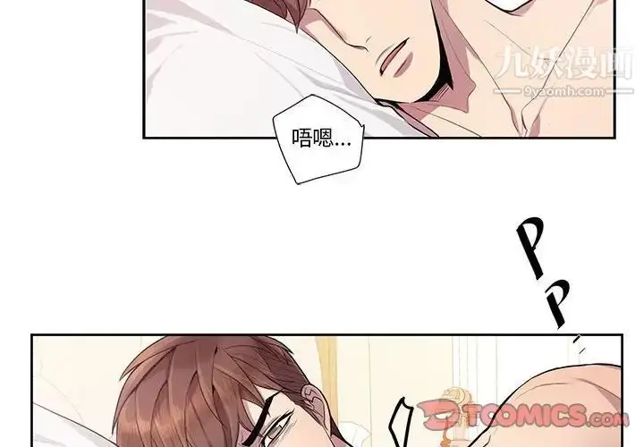 漫画《为何偏偏是你》第15话第2张图