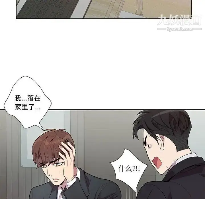 漫画《为何偏偏是你》第15话第22张图