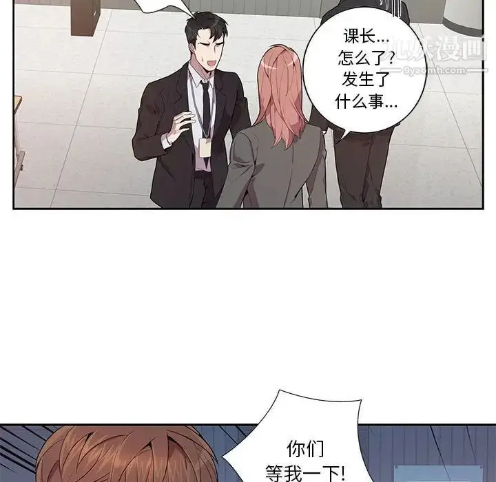 漫画《为何偏偏是你》第15话第28张图
