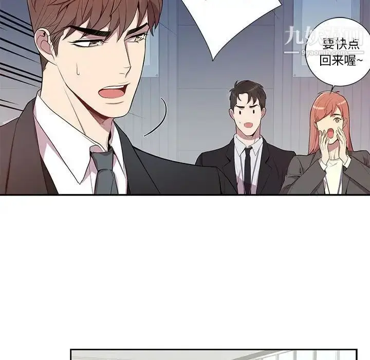 漫画《为何偏偏是你》第15话第29张图