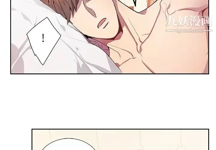 漫画《为何偏偏是你》第15话第3张图