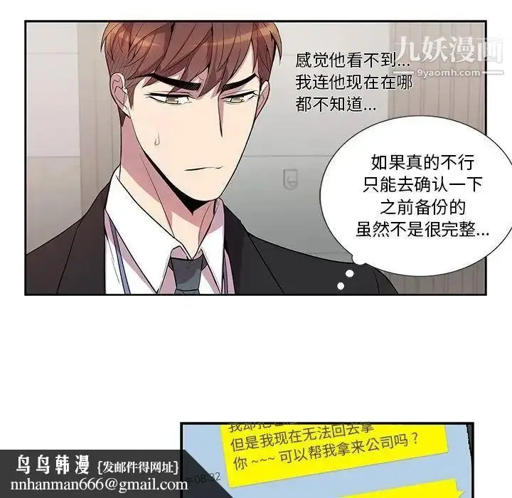 漫画《为何偏偏是你》第15话第35张图