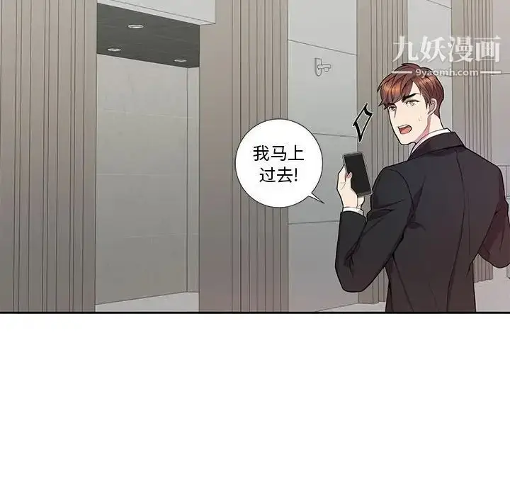 漫画《为何偏偏是你》第15话第37张图