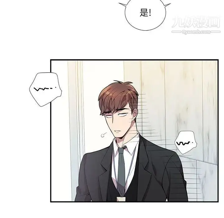 漫画《为何偏偏是你》第15话第39张图