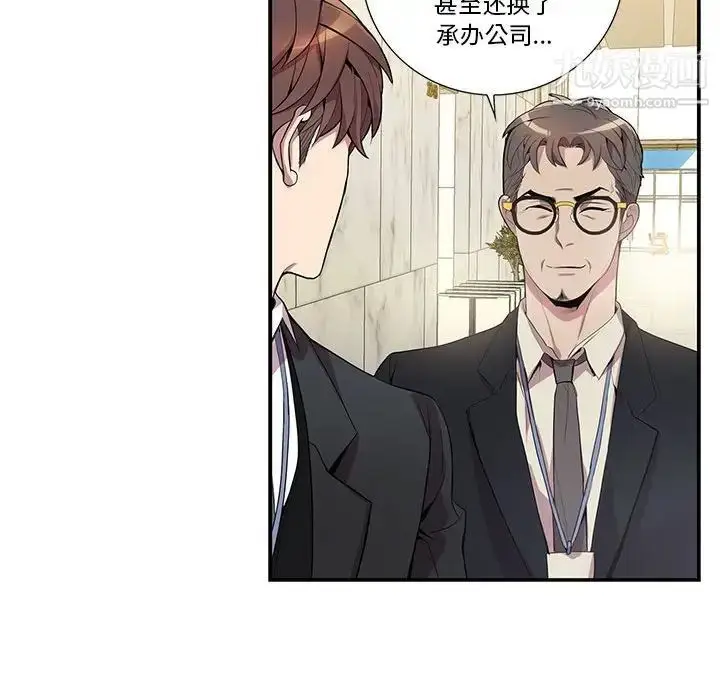漫画《为何偏偏是你》第15话第41张图