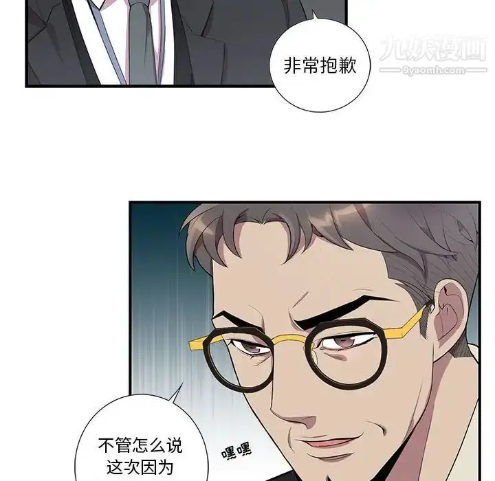 漫画《为何偏偏是你》第15话第43张图