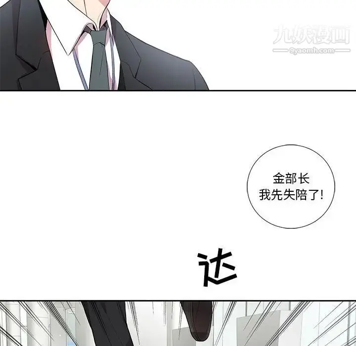 漫画《为何偏偏是你》第15话第46张图