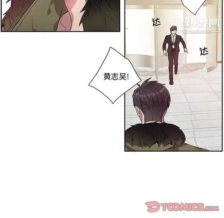 漫画《为何偏偏是你》第15话第50张图